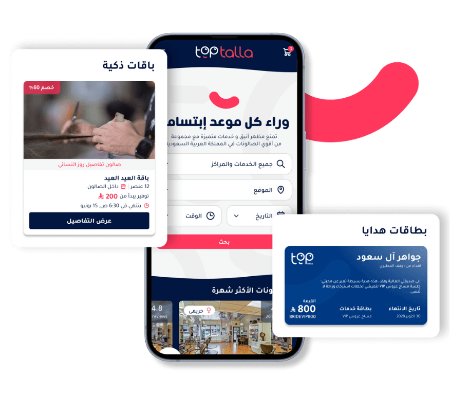 تطبيق توب طلة لحجز الخدمات
