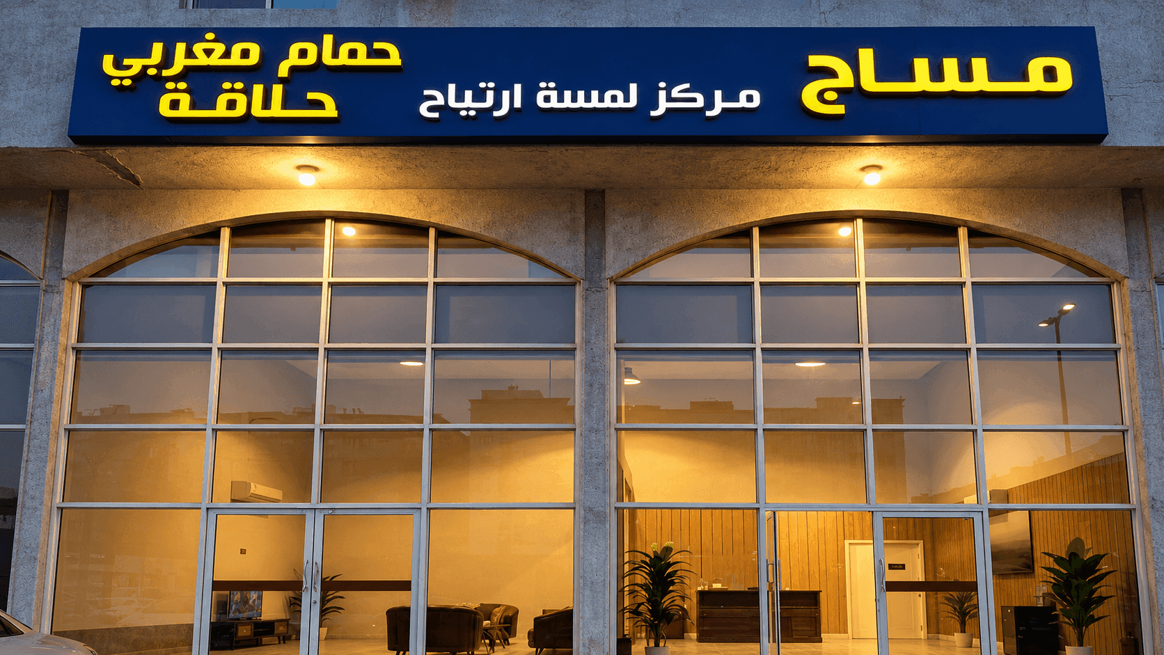 كوبون ارتياح