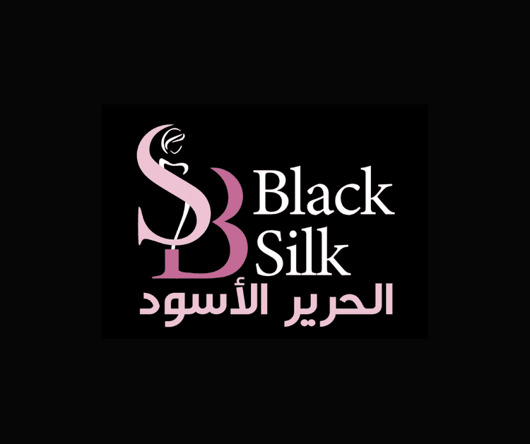 مشغل الحرير الاسود (اليرموك) 2