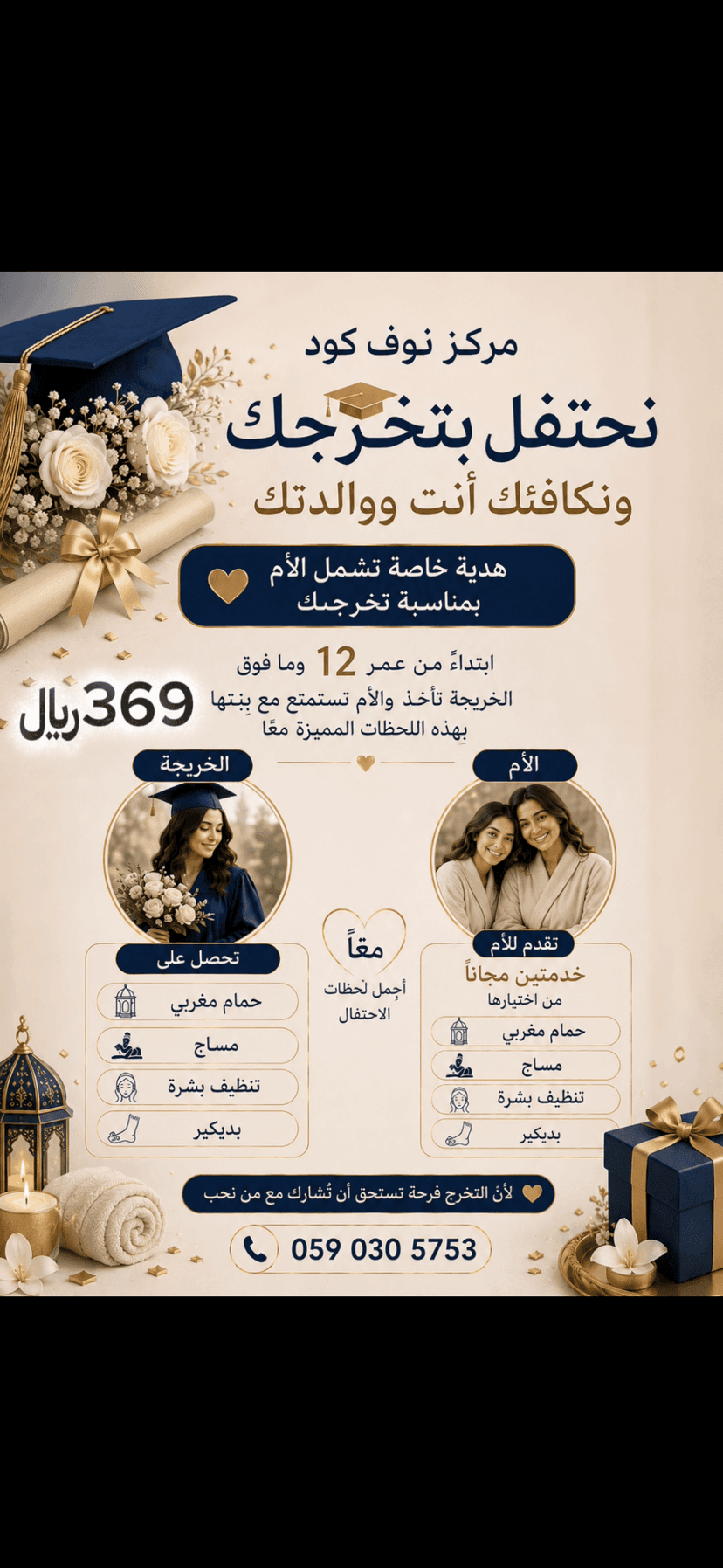نوف كود