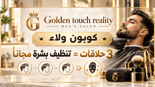 Golden touch reality