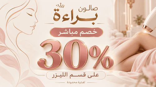 Baraa salon